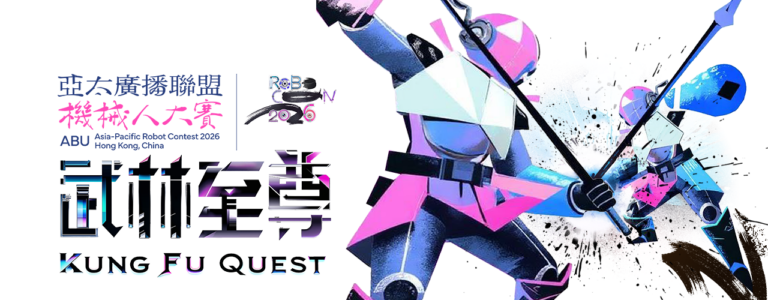 RTHK Prepares to Host ABU Robocon 2026