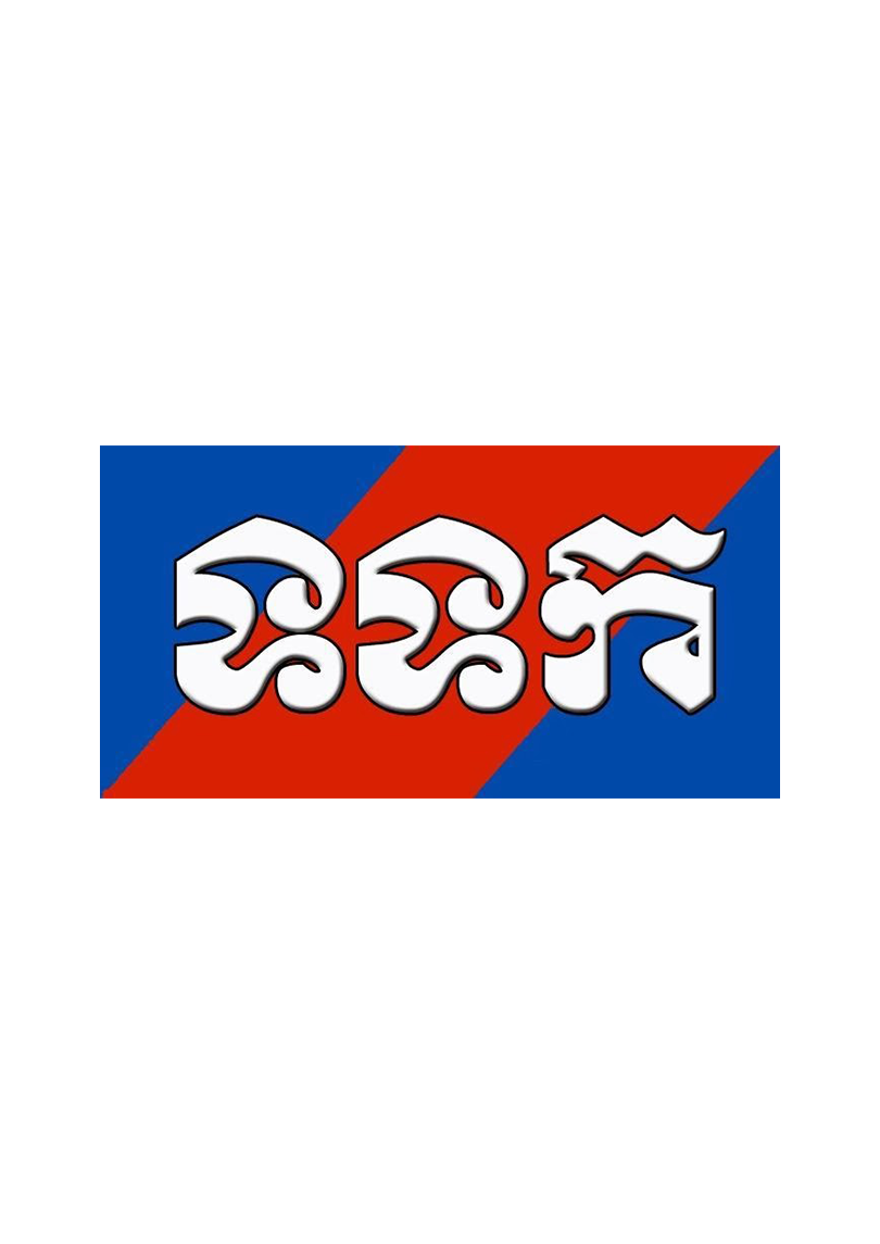 TVK to Provide Live Coverage of Cambodia–Thailand Conciliation Meeting