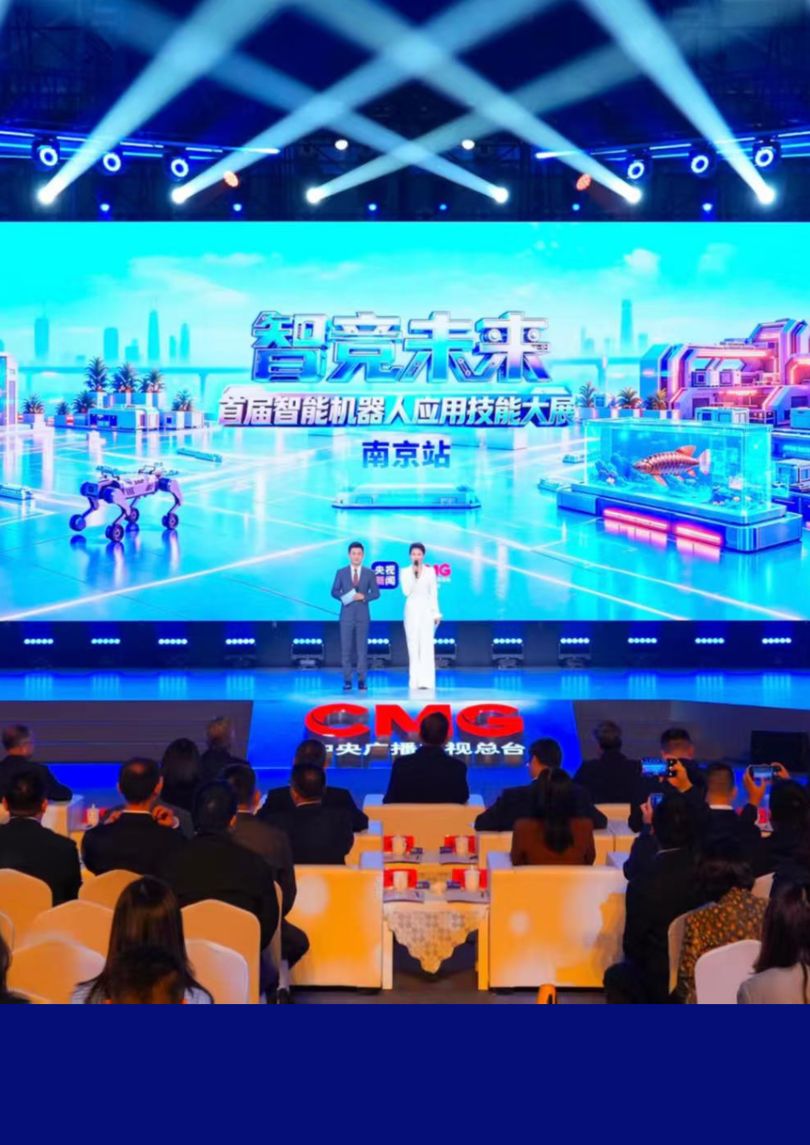 China Media Group showcases intelligent robotics innovation in Nanjing